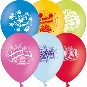 Воздушные шары &quot;С Днем рождения&quot;