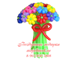 Букет из шаров Разноцветные ромашки во Фрязино и Щелково