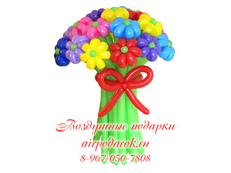 Букет из шаров Разноцветные ромашки во Фрязино и Щелково